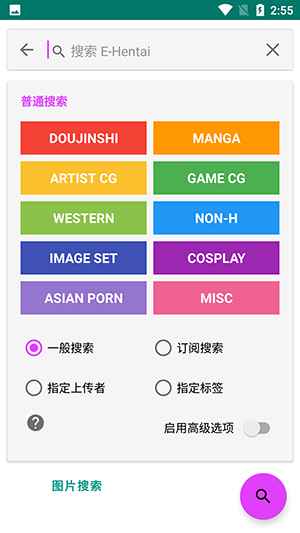 Ehviewer截图1
